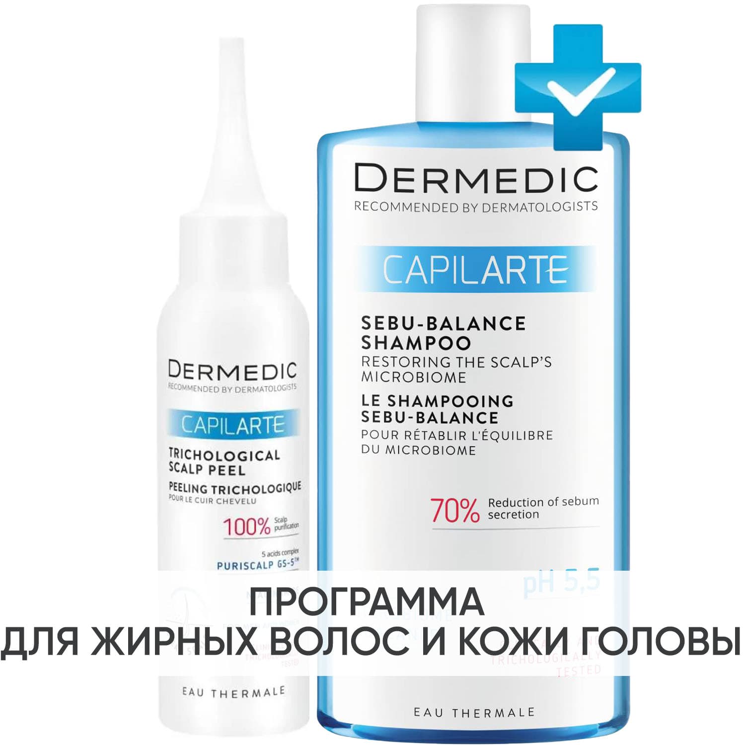 Программа Capilarte базовый уход: пилинг + шампунь Sebu-Balance 300 мл