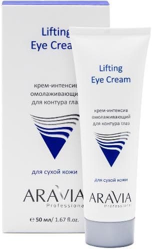 Крем-интенсив омолаживающий для контура глаз Lifting Eye Cream