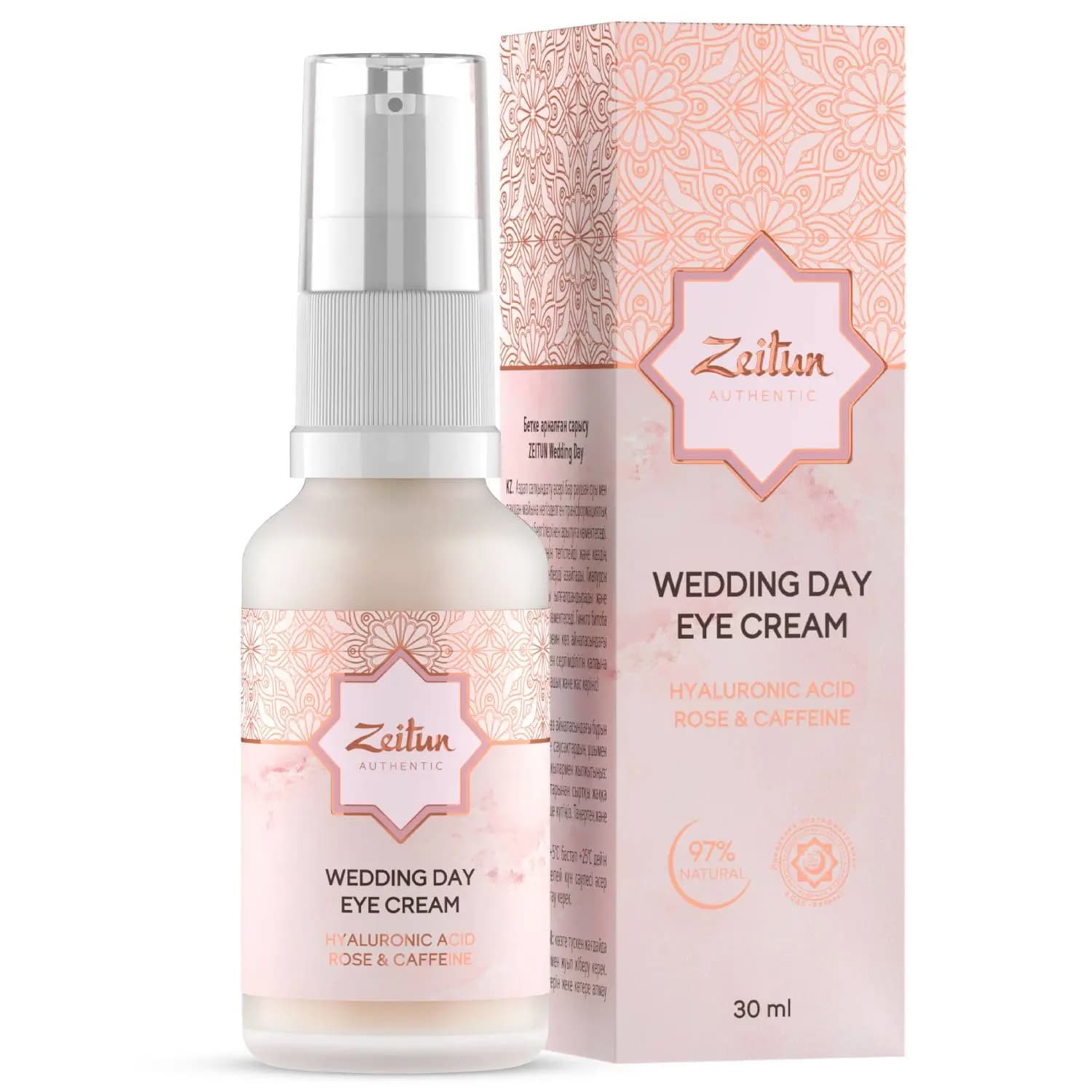 Крем для кожи вокруг глаз Wedding Day с маслом розы