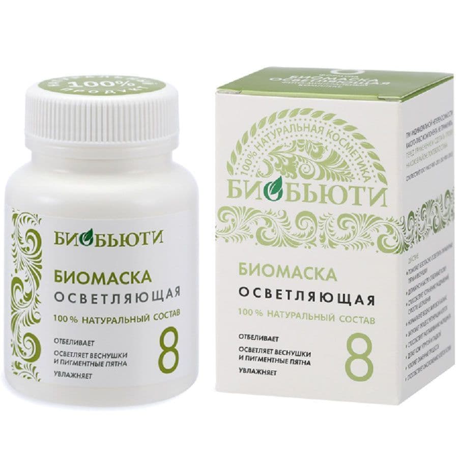 Биомаска для лица № 8 Осветляющая