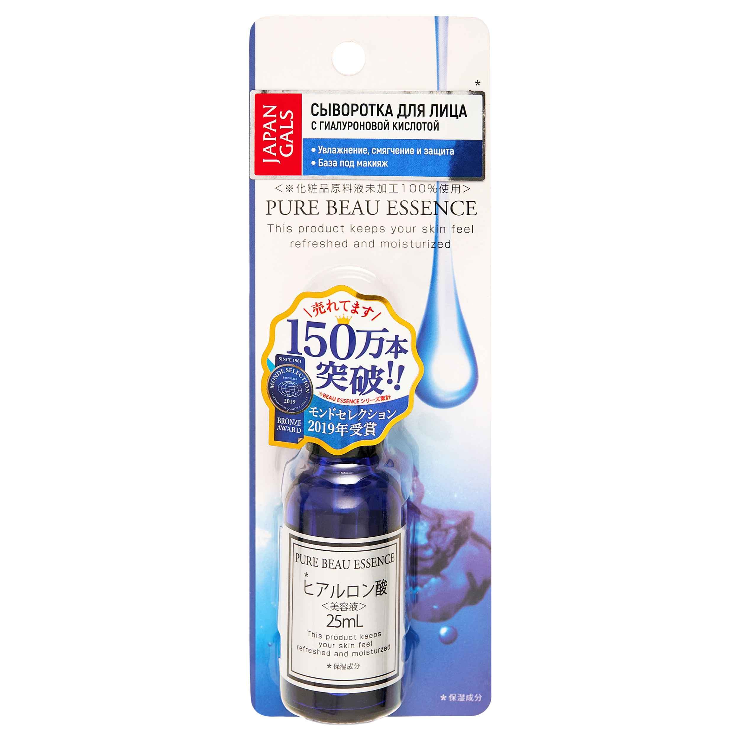 Сыворотка с гиалуроновой кислотой "Pure beau essence"