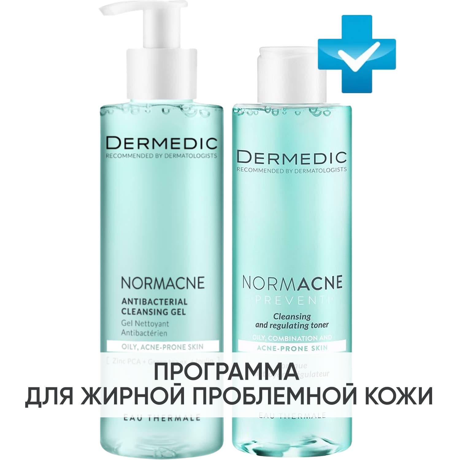 Программа Normacne очищение: гель + тоник 200 мл