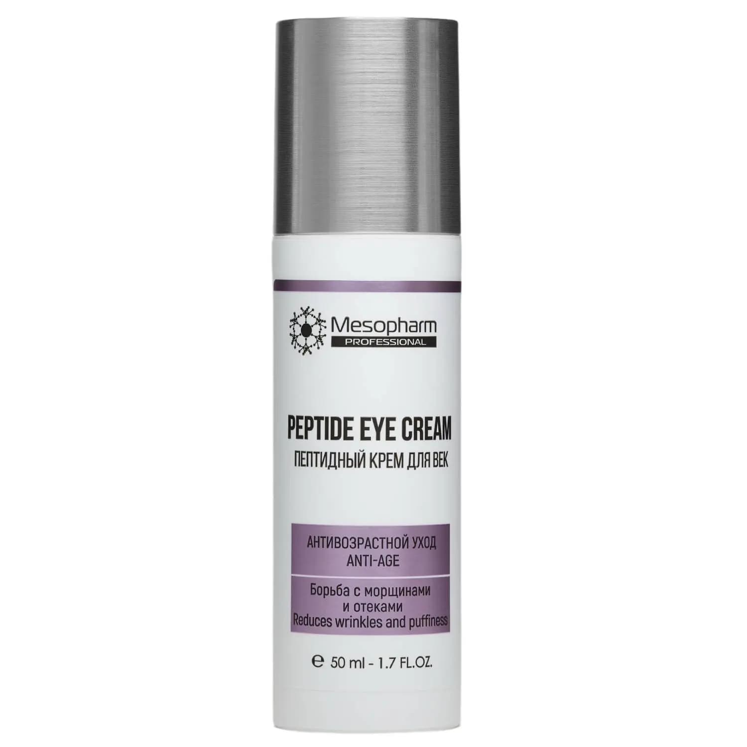 Пептидный крем для любого типа кожи век Peptide:Eye Cream
