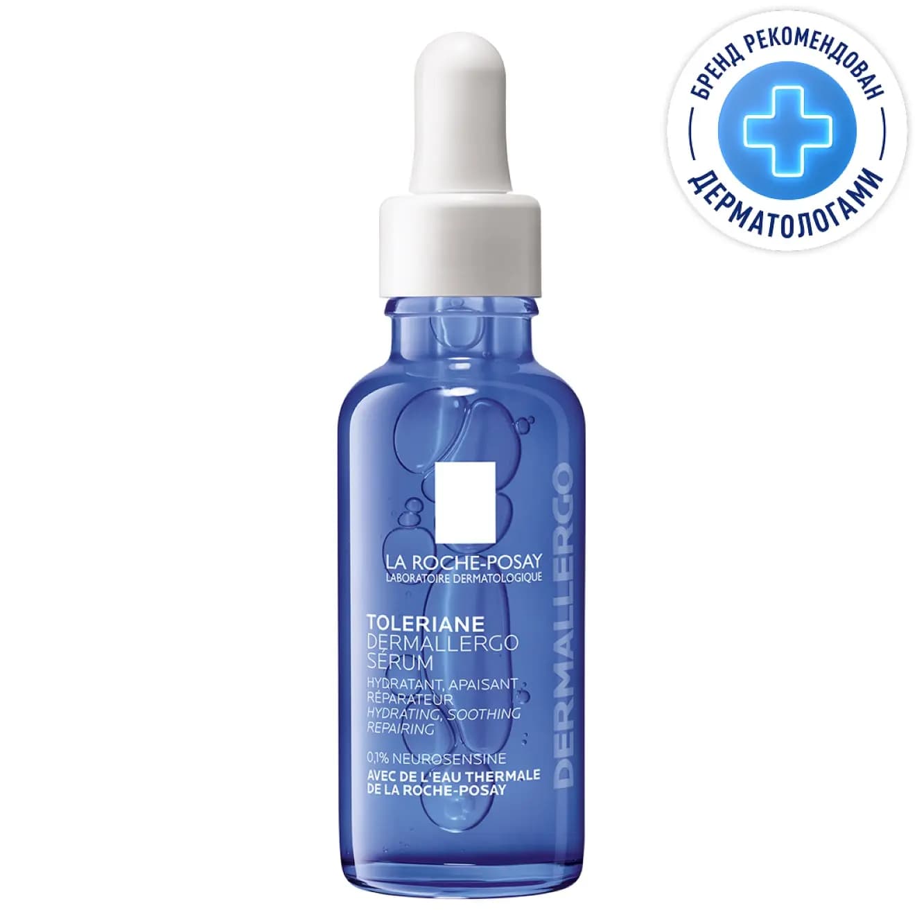Успокаивающая сыворотка Dermallergo