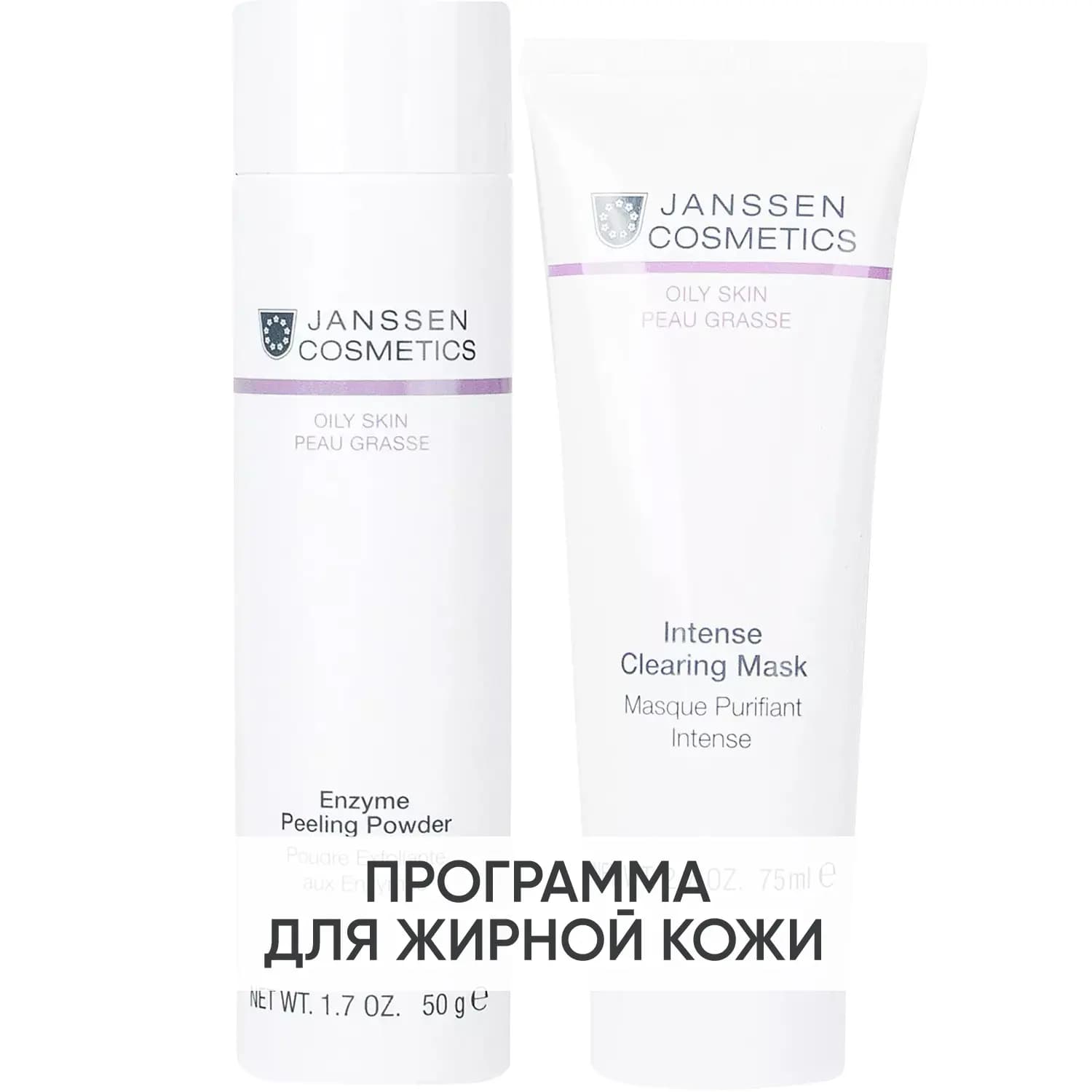 Программа Oily Skin очищение и дополнительный уход: пудра + маска 75 мл