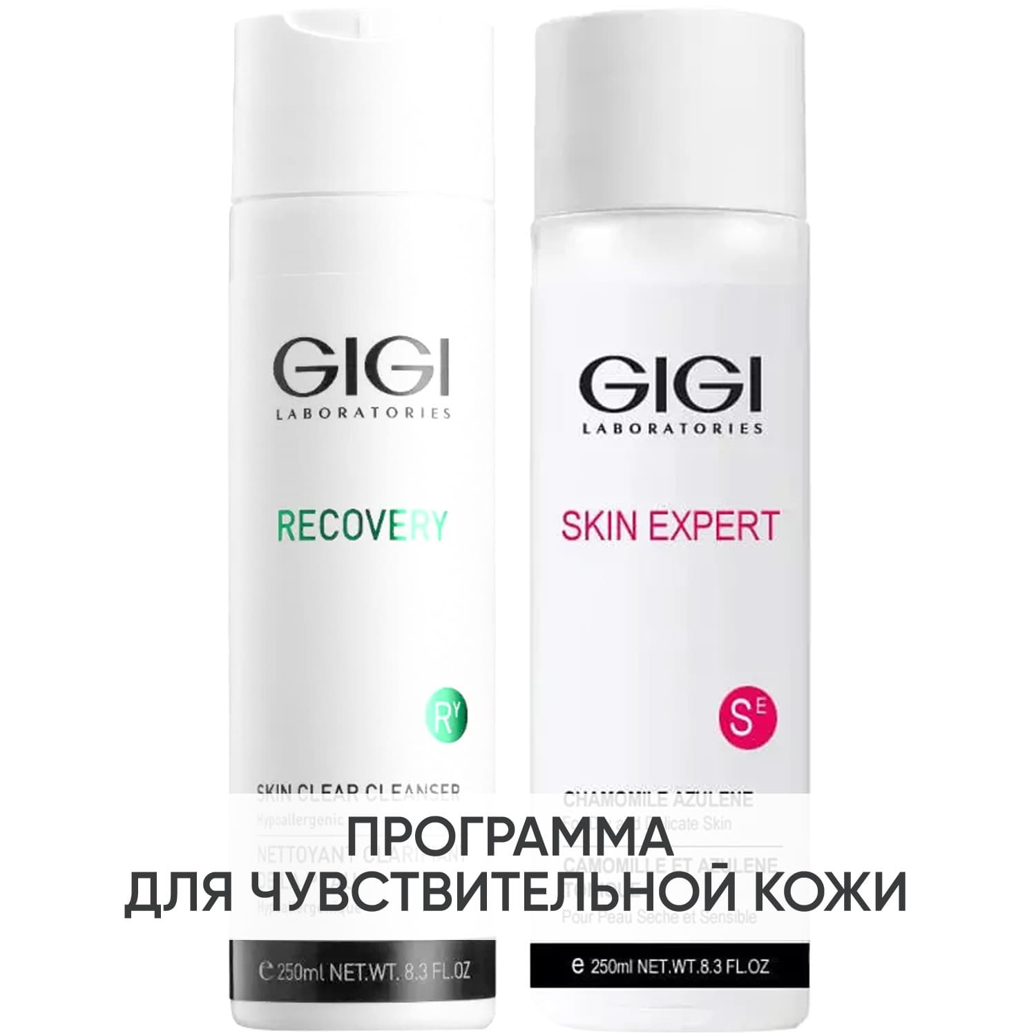 Программа GiGi очищение: гель + лосьон 250 мл