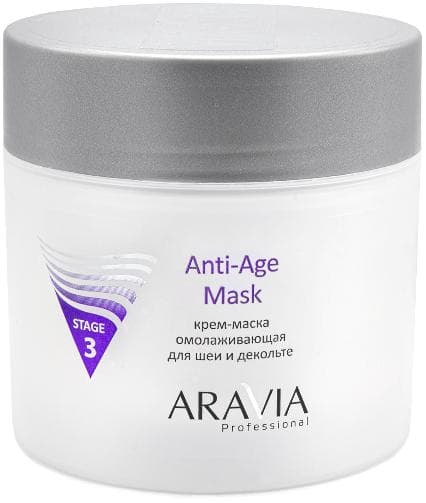 Крем-маска омолаживающая для шеи и декольте Anti-Age Mask