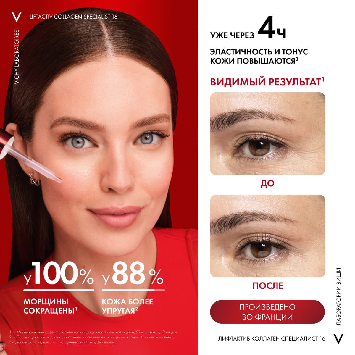 Сыворотка для лица Collagen Specialist 16