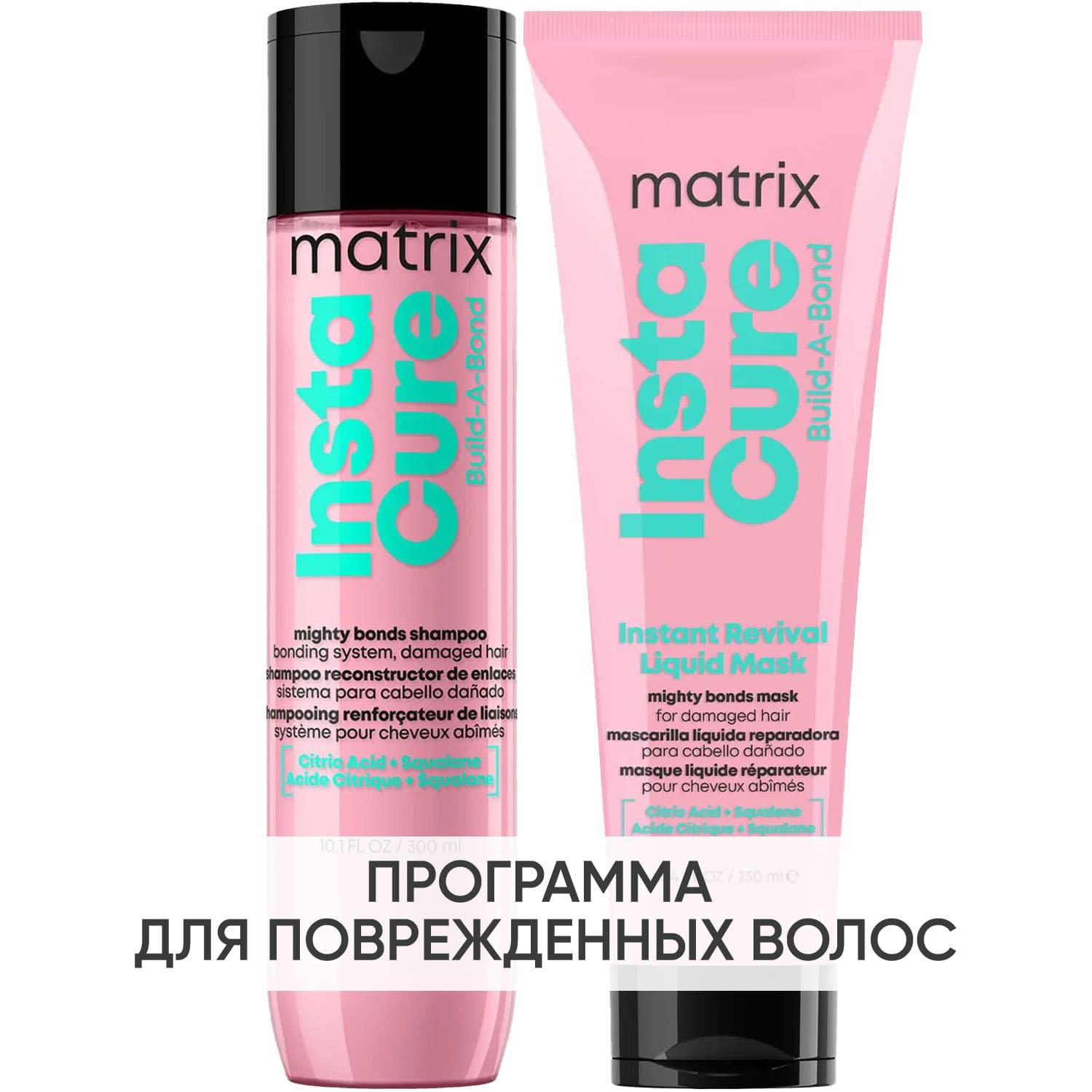 Программа Instacure Build-A-Bond базовый уход: шампунь + жидкая маска 250 мл