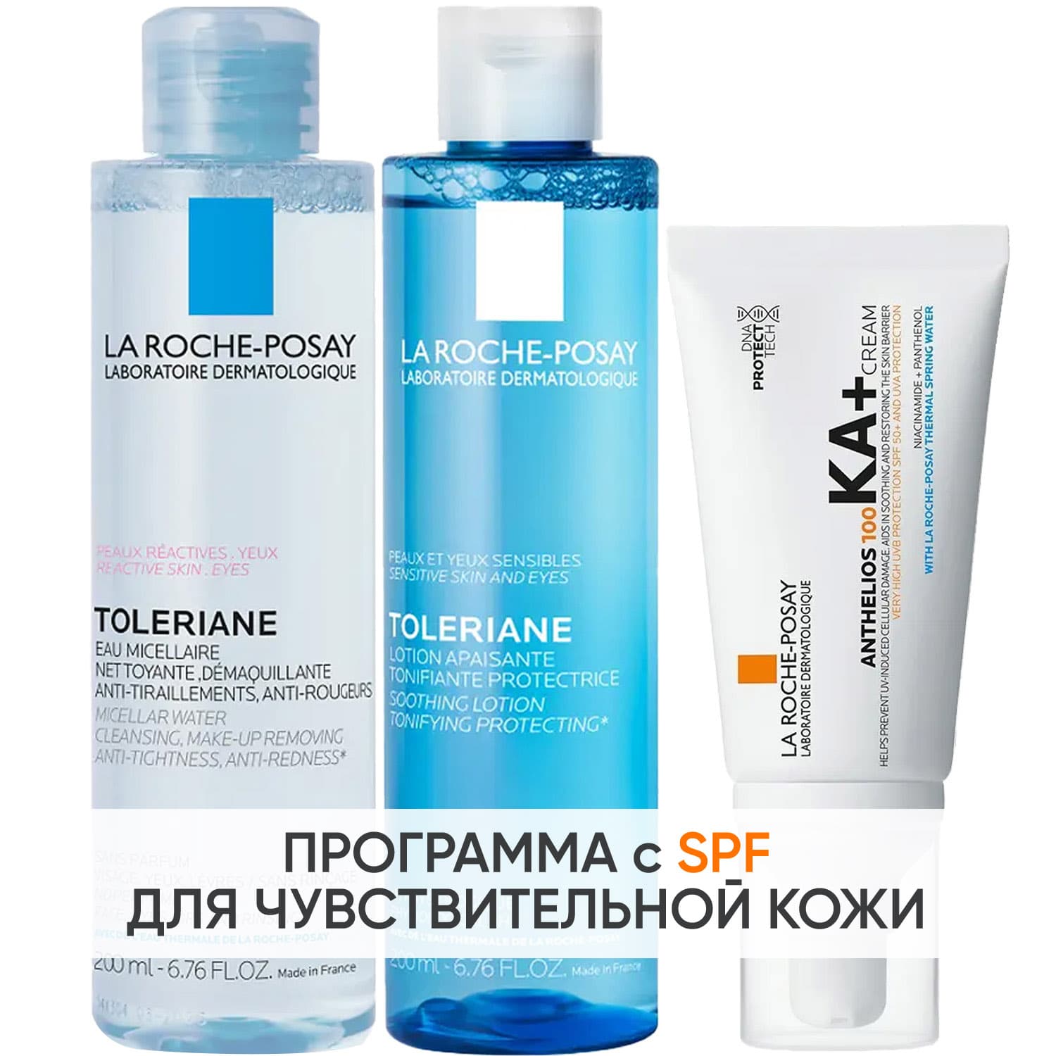 Программа Toleriane очищение и основной уход: мицеллярная вода + тоник 200 мл + крем SPF50+ 50 мл