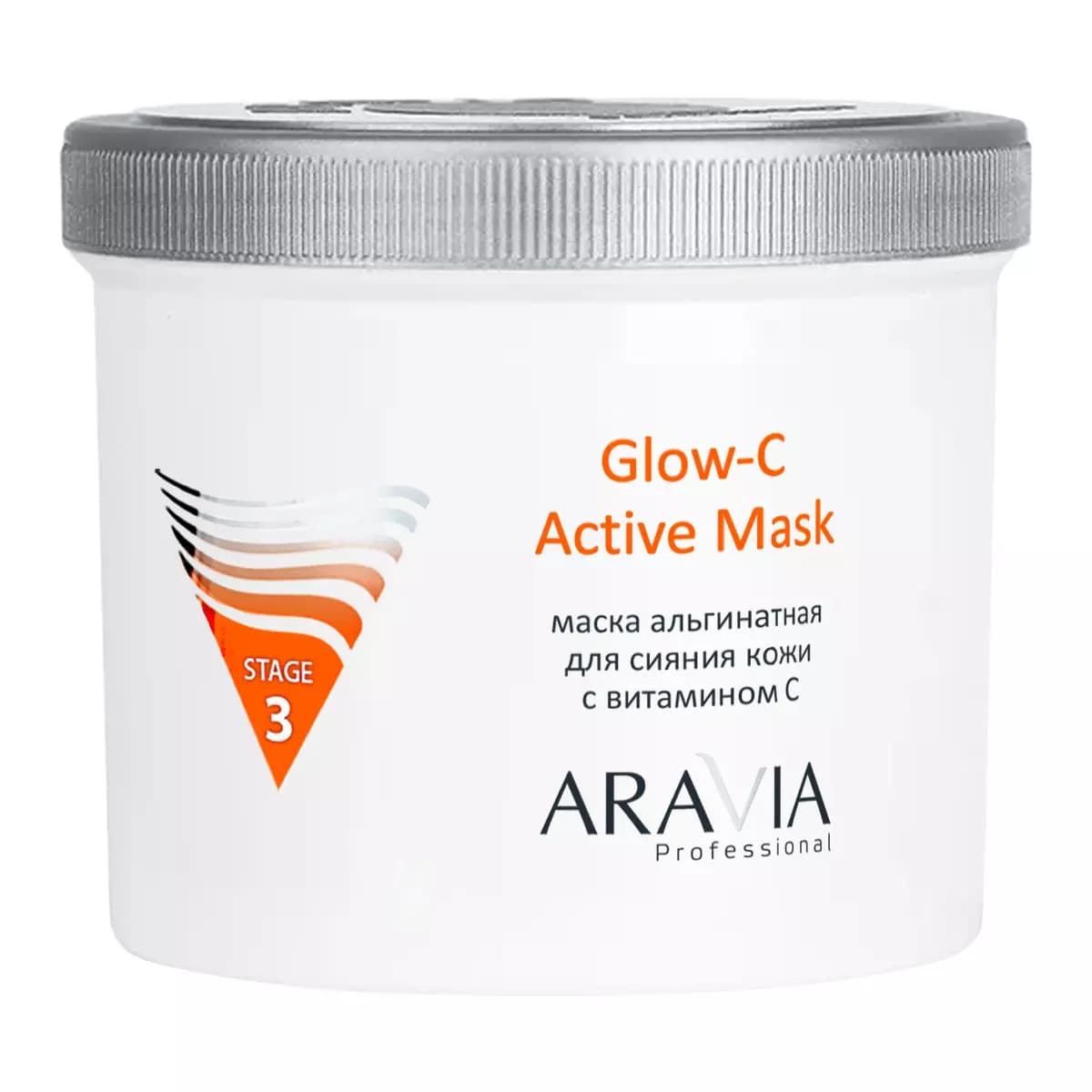 Альгинатная маска для сияния кожи с витамином С Glow-C Active Mask