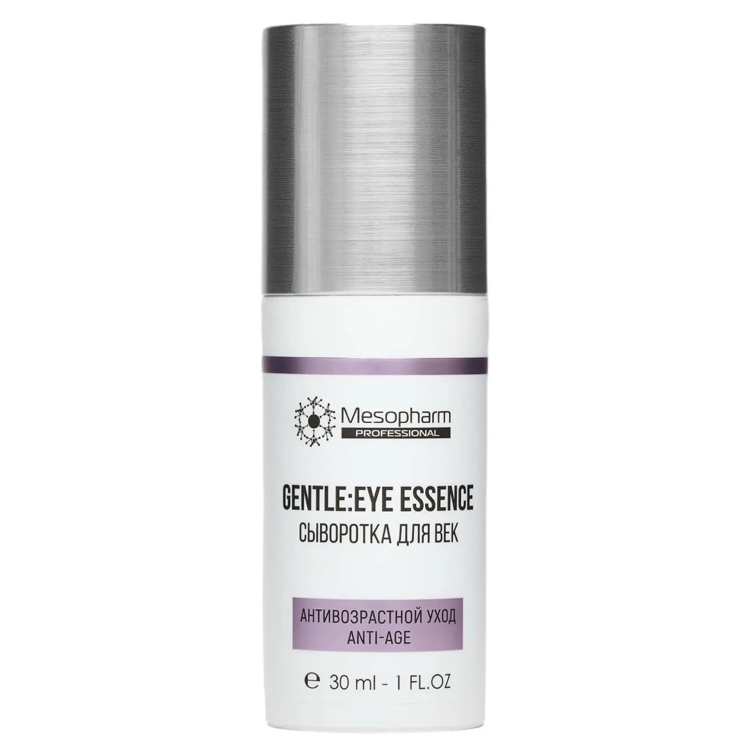 Сыворотка для любого типа кожи век Gentle:Eye Essence