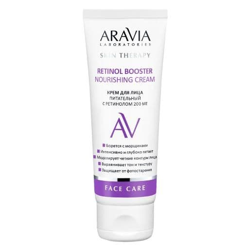 Крем для лица питательный с ретинолом 200 МЕ Retinol Booster Nourishing Cream