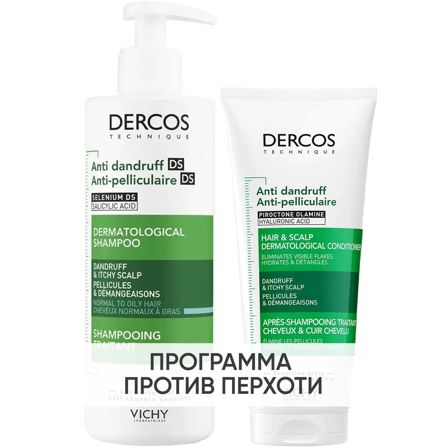 Программа Dercos базовый уход: шампунь для нормальной и жирной кожи головы + кондиционер 200 мл