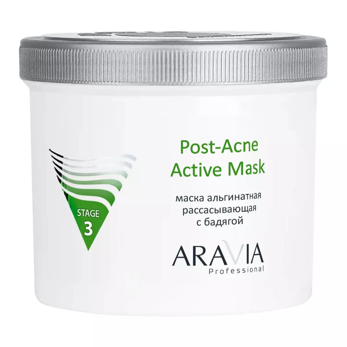 Альгинатная рассасывающая маска с бадягой Post-Acne Active Mask