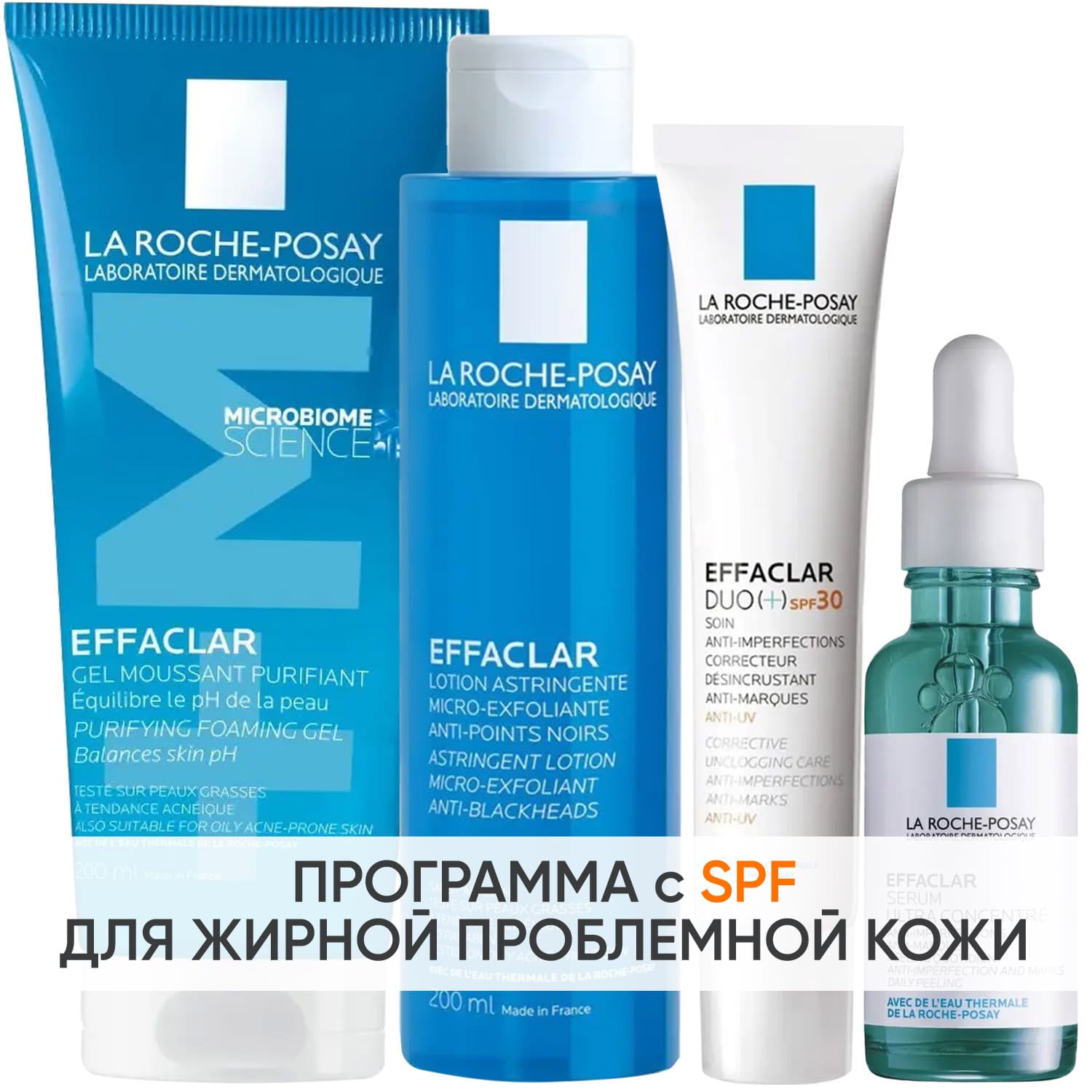Программа ухода Effaclar: Гель, + Лосьон, 200 мл + Крем-гель SPF30, 40 мл + Сыворотка, 30 мл