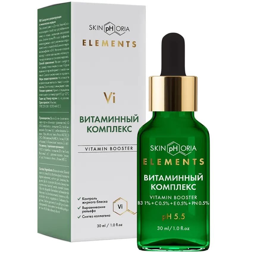 Сыворотка с комплексом витаминов для лица Vitamin Booster Serum