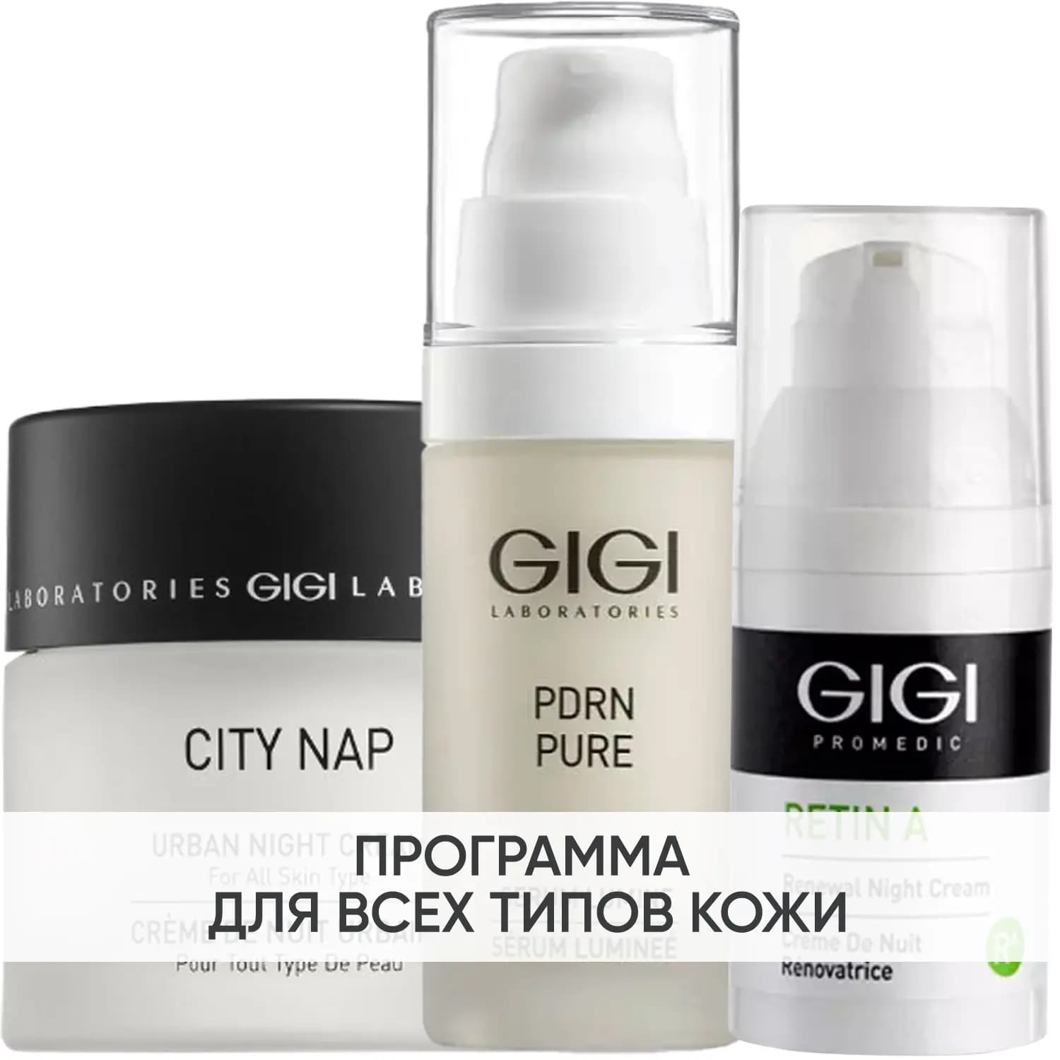 Программа City NAP основной и дополнительный уход: крем ночь + сыворотка 30 мл + крем обновляющий 30 мл