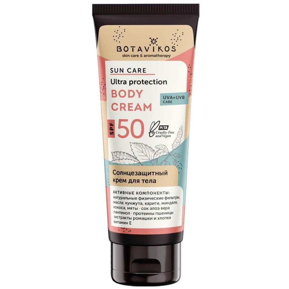 Солнцезащитный крем для тела SPF 50