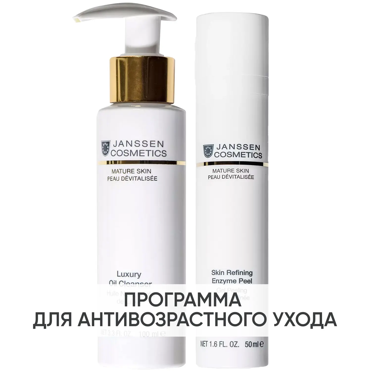 Программа Mature Skin очищение: масло + гель 50 мл