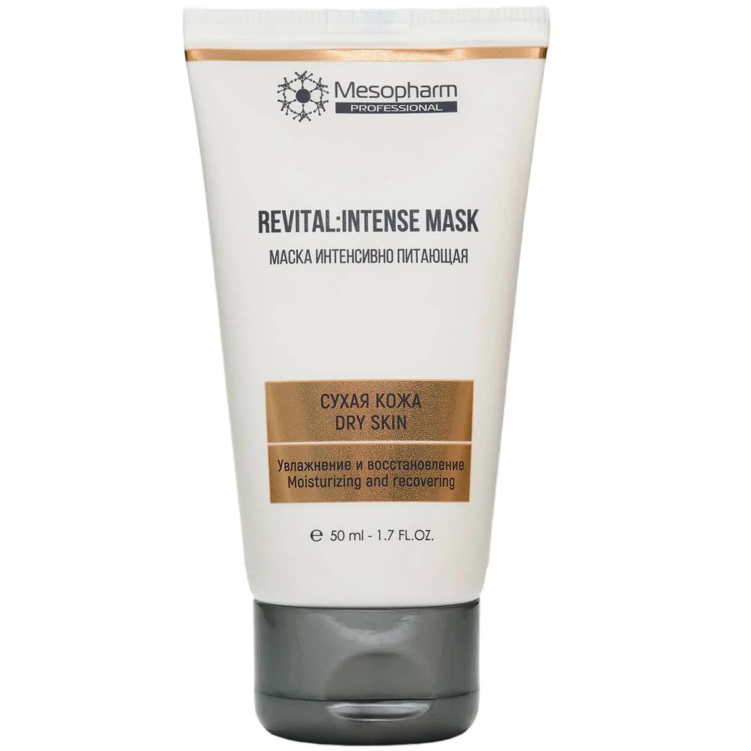 Интенсивно питающая маска для сухой кожи Revital:Intense Mask, 