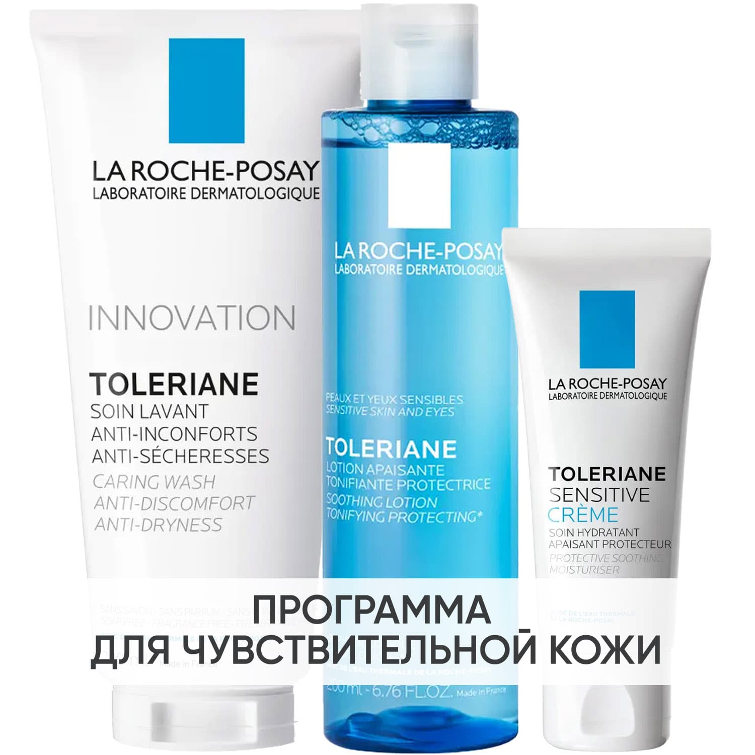 Программа Toleriane очищение и основной уход: гель + тоник 200 мл + крем 40 мл