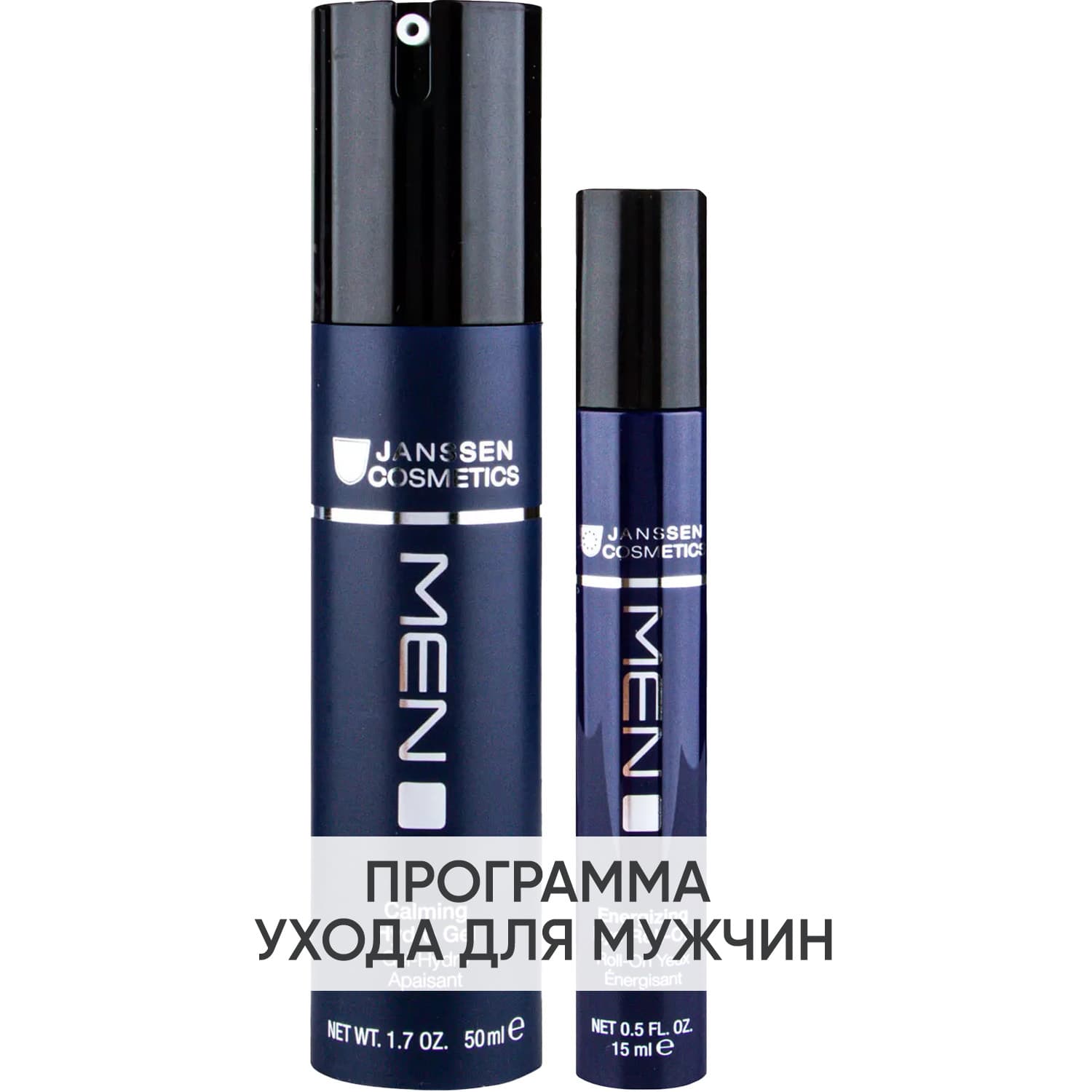 Програма Men основной и дополнительный уход: крем-гель + экспресс-средство для век 15 мл
