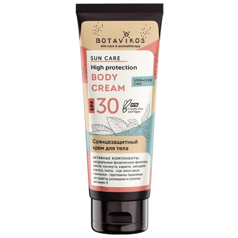 Солнцезащитный крем для тела SPF 30