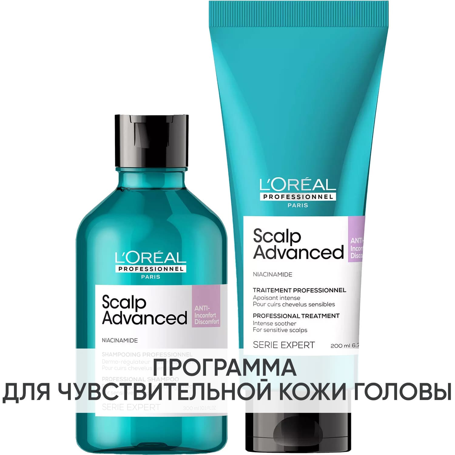 Программа Scalp Advanced базовый уход: шампунь + гель-уход 200 мл