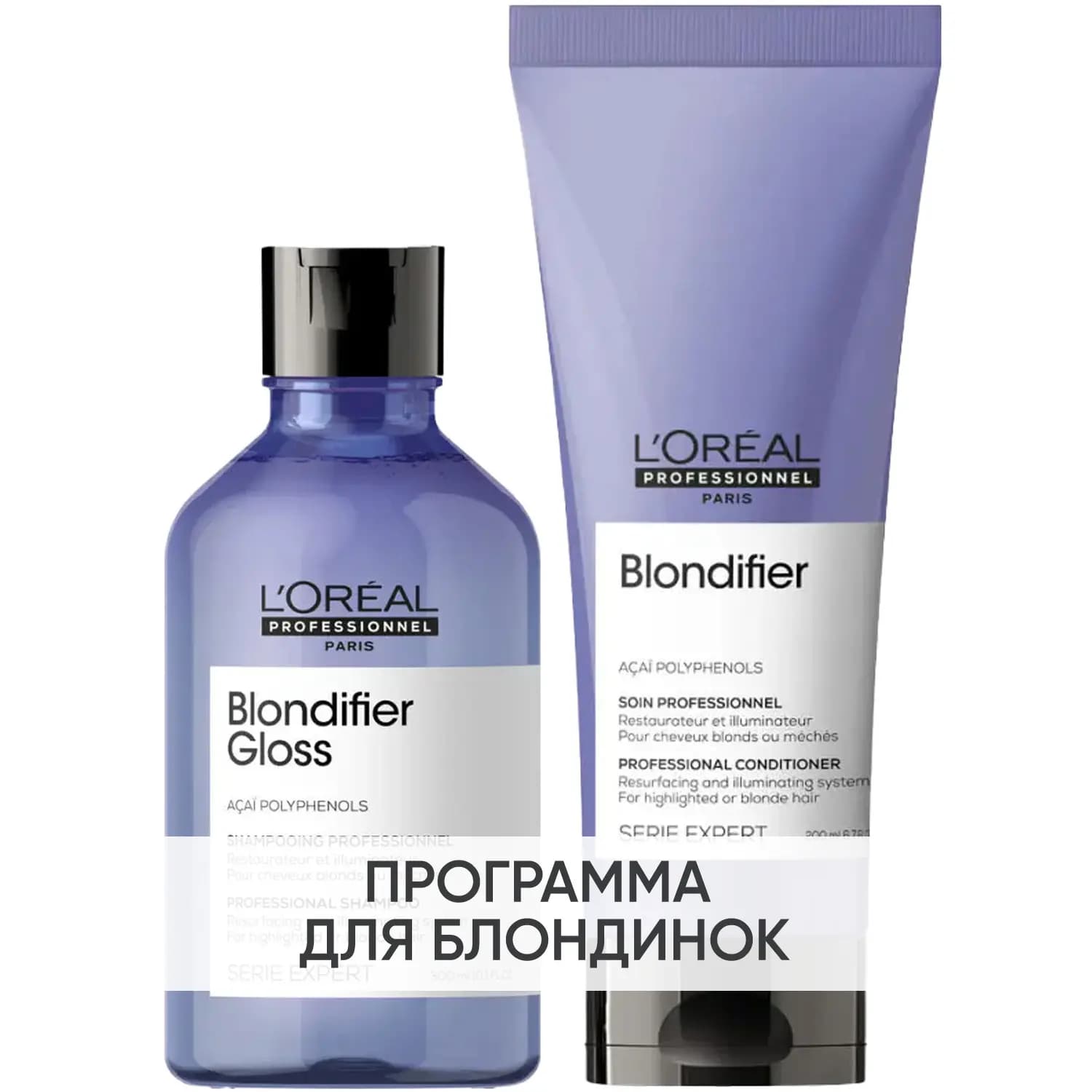 Программа Blondifier базовый уход: шампунь 300 мл + кондиционер 200 мл