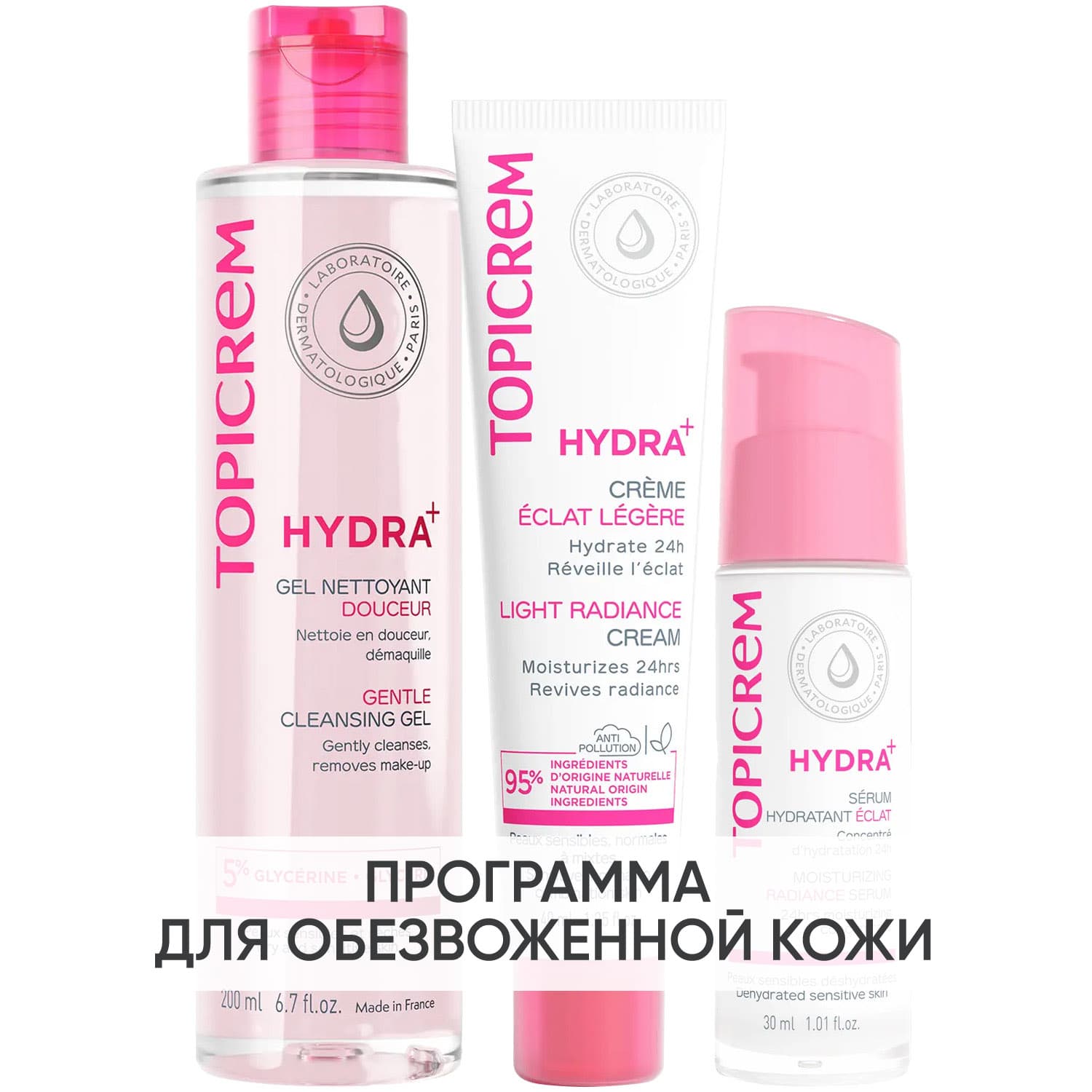 Программа Hydra комплексный уход: гель + крем 40 мл + сыворотка 30 мл