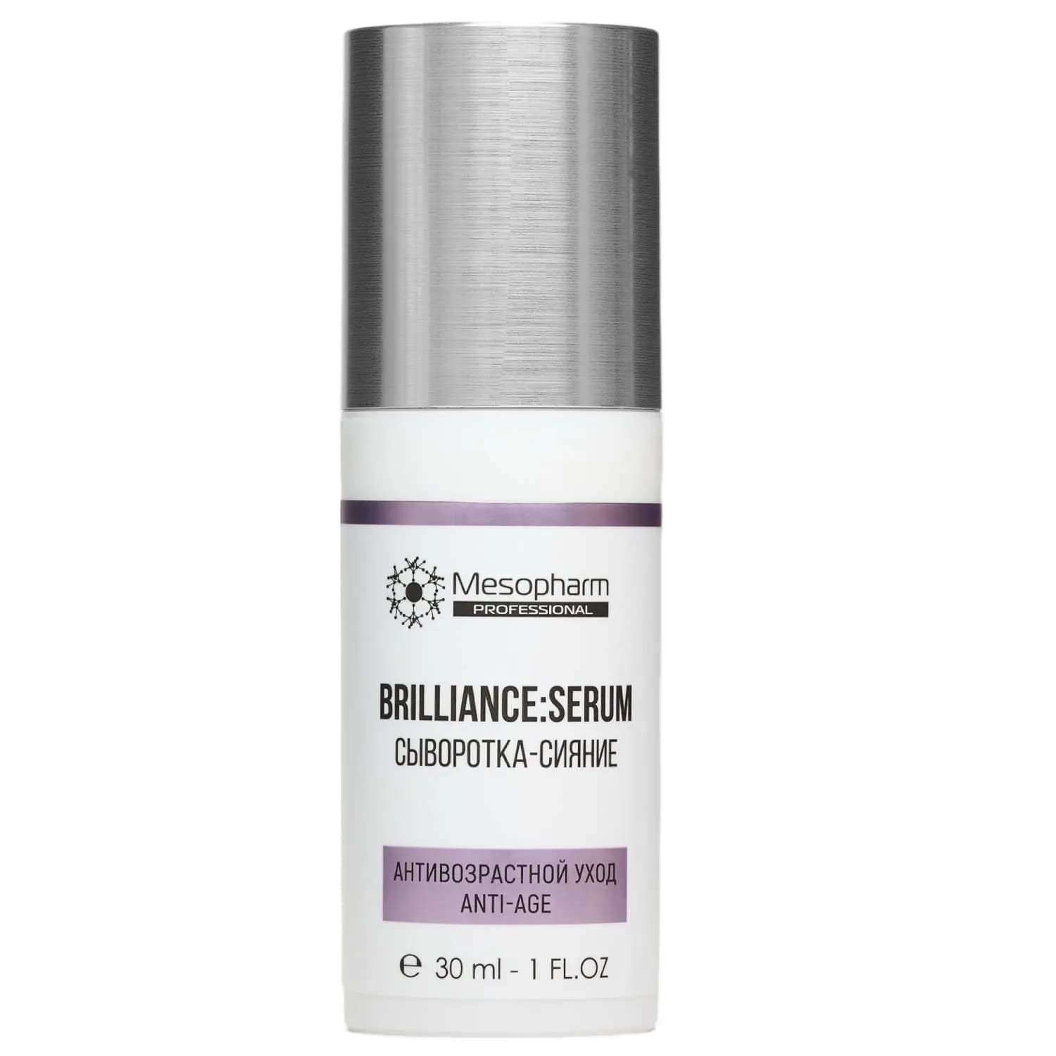 Сыворотка-сияние для любого типа кожи Brilliance:Serum