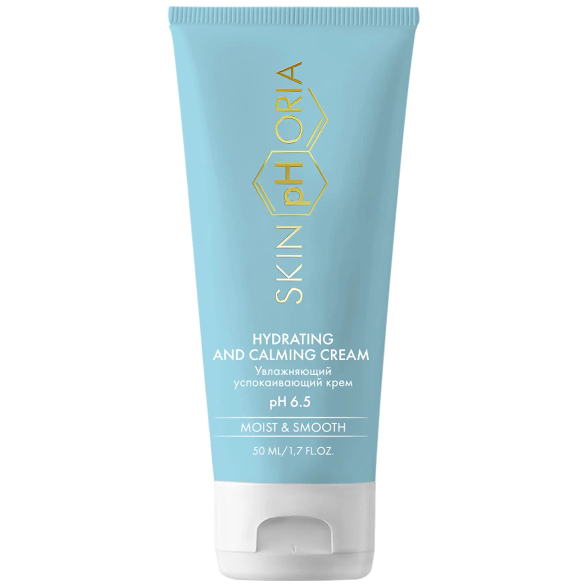 Увлажняющий успокаивающий крем для лица Hydrating & Calming Cream
