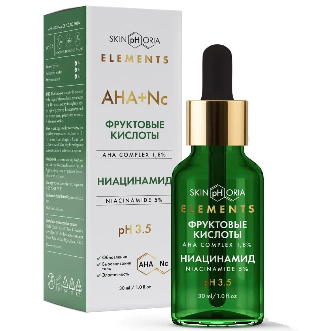 Сыворотка с комплексом фруктовых кислот и ниацинамидом AHA Niacinamide Peeling Serum