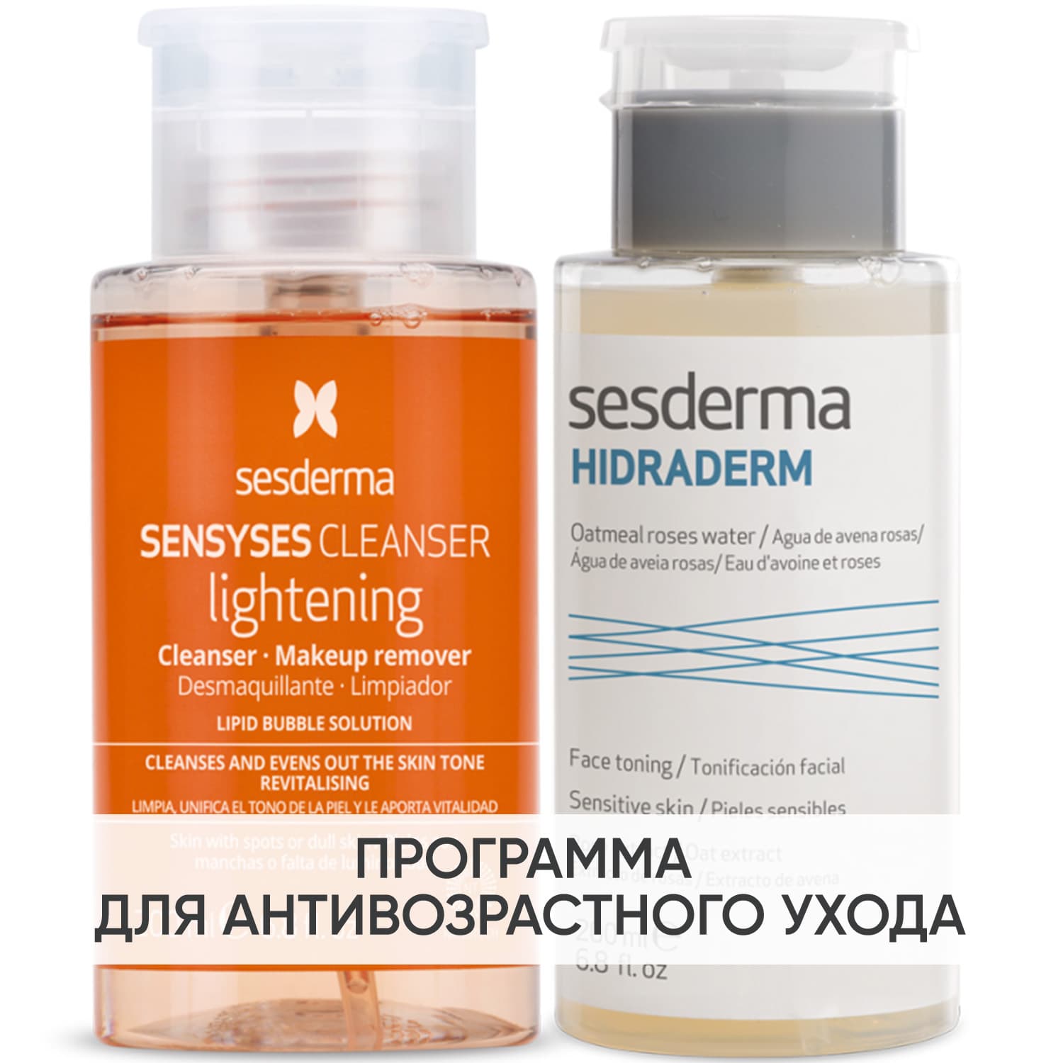 Программа Anti-Age очищение: лосьон 200 мл + тоник 200 мл