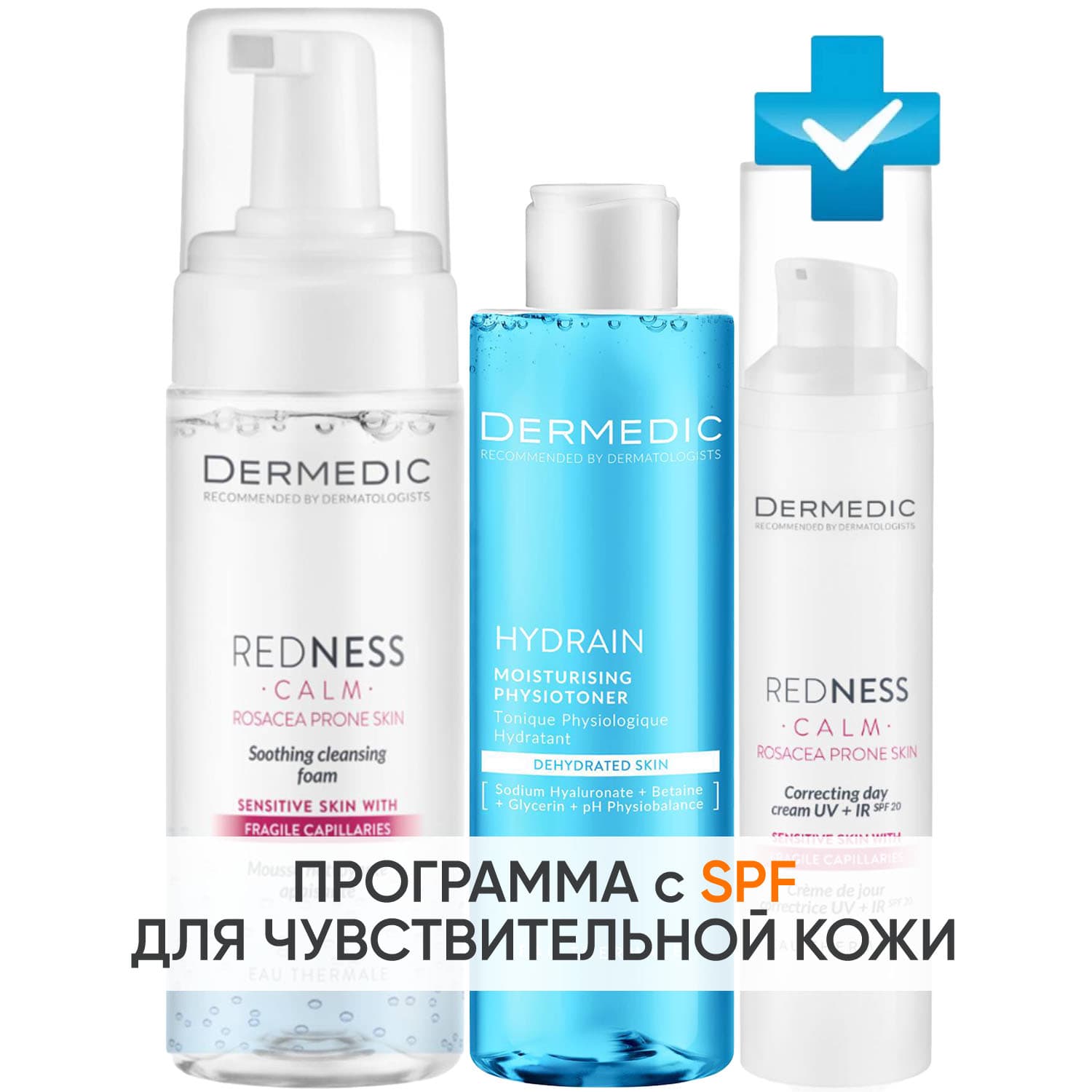 Программа Redness очищение и основной уход: пена + тоник 200 мл + крем SPF20 40 мл