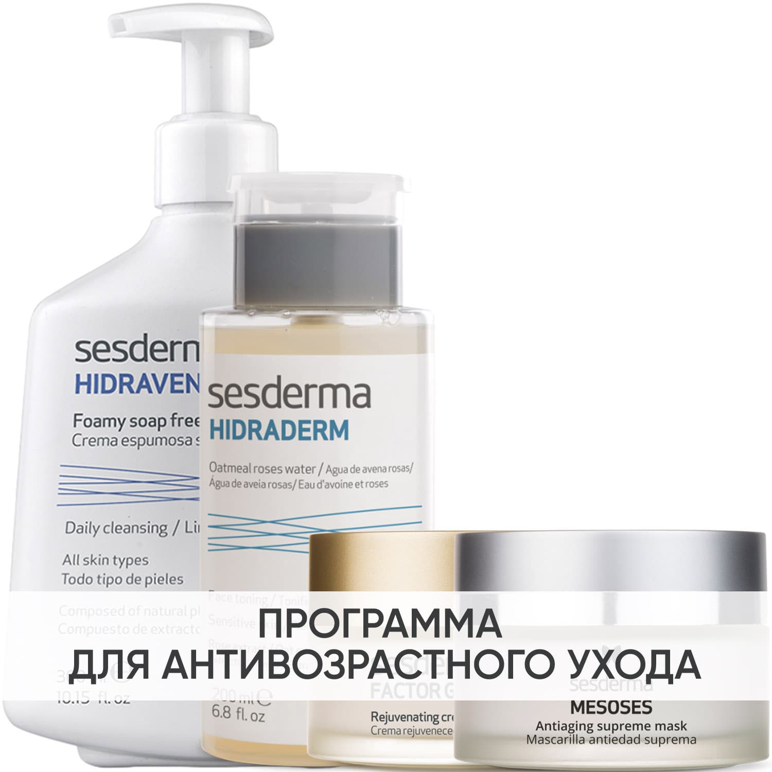 Программа Factor G комплексный уход: пенка + тоник 200 мл + крем 50 мл + маска 50 мл