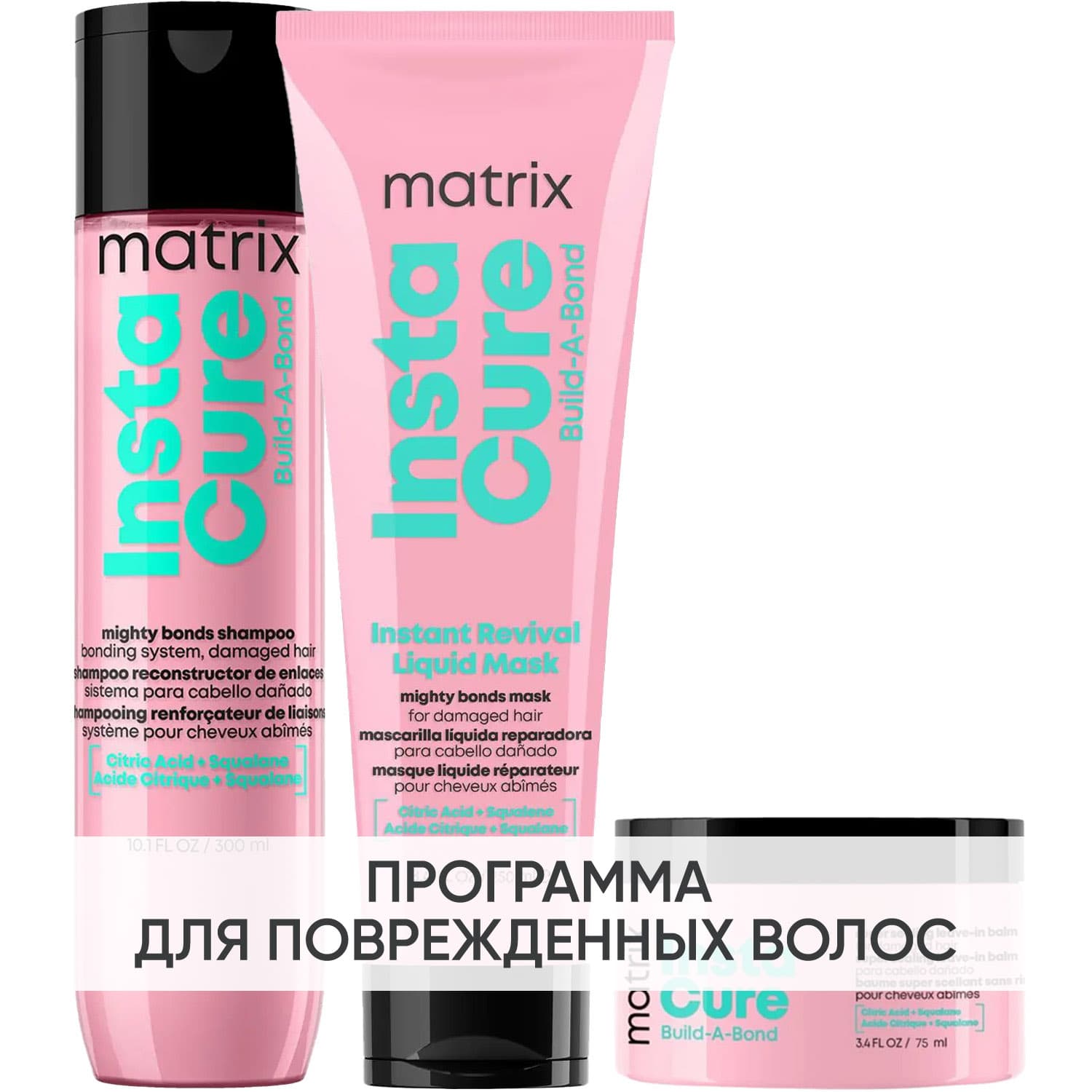 Программа Instacure Build-A-Bond комплексный уход: шампунь + жидкая маска 250 мл + бальзам 75 мл