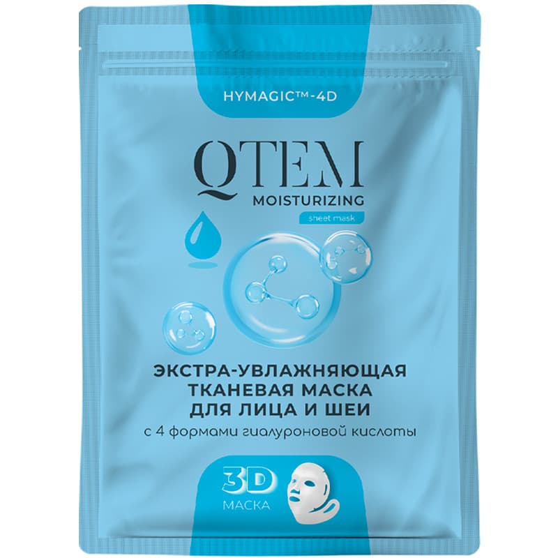 Маска тканевая Qtem экстра-увлажняющая для лица и шеи