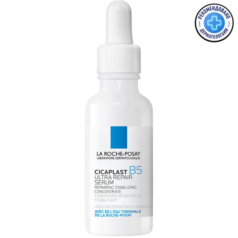 Сыворотка La Roche-Posay Cicaplast B5 восстанавливающая для кожи лица