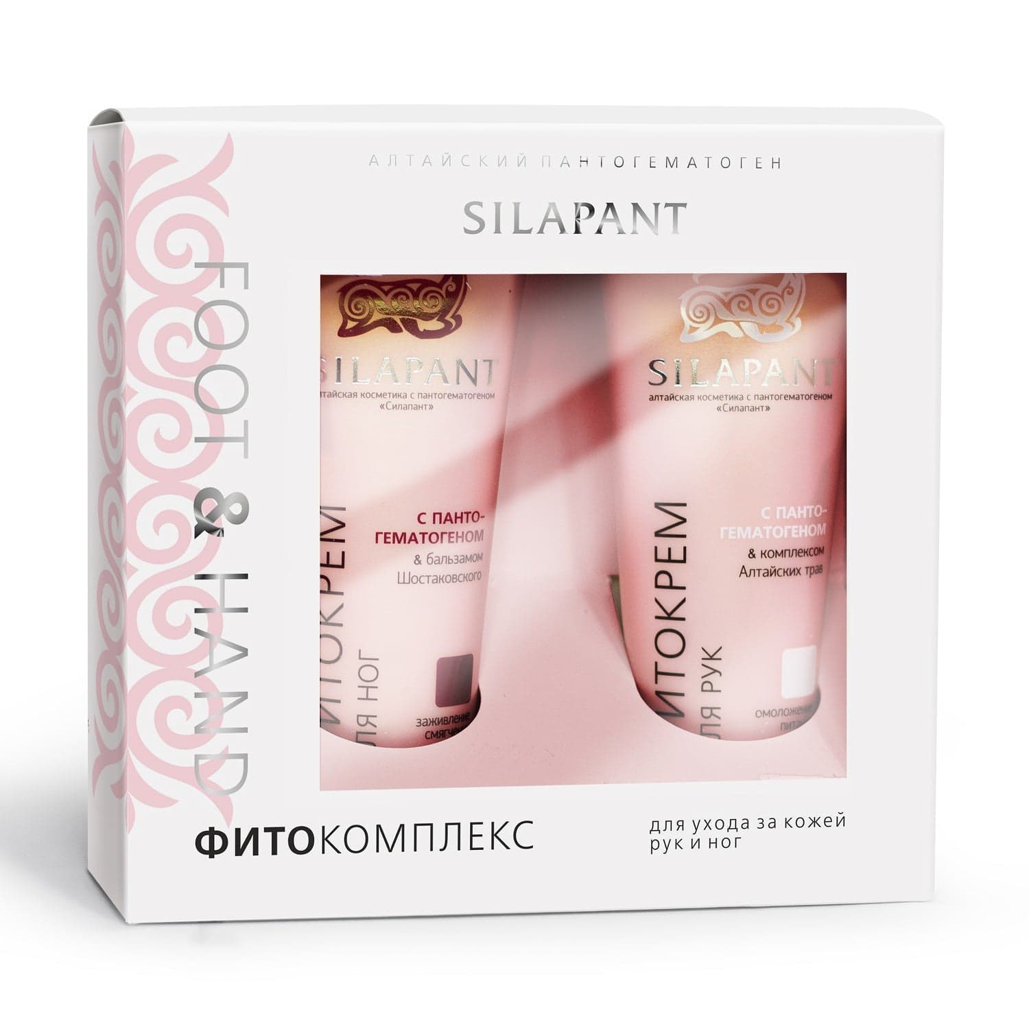 Силапант Подарочный фитокомплекс для рук и ног, 2 х (Silapant, Body)
