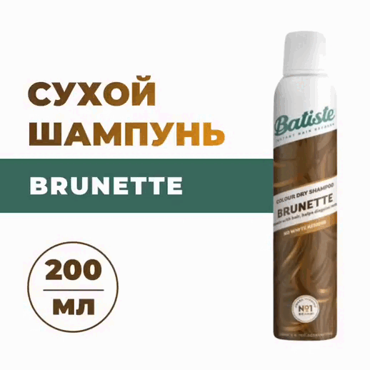 Батист Сухой шампунь для волос каштановых оттенков Brunette, (Batiste, Color)