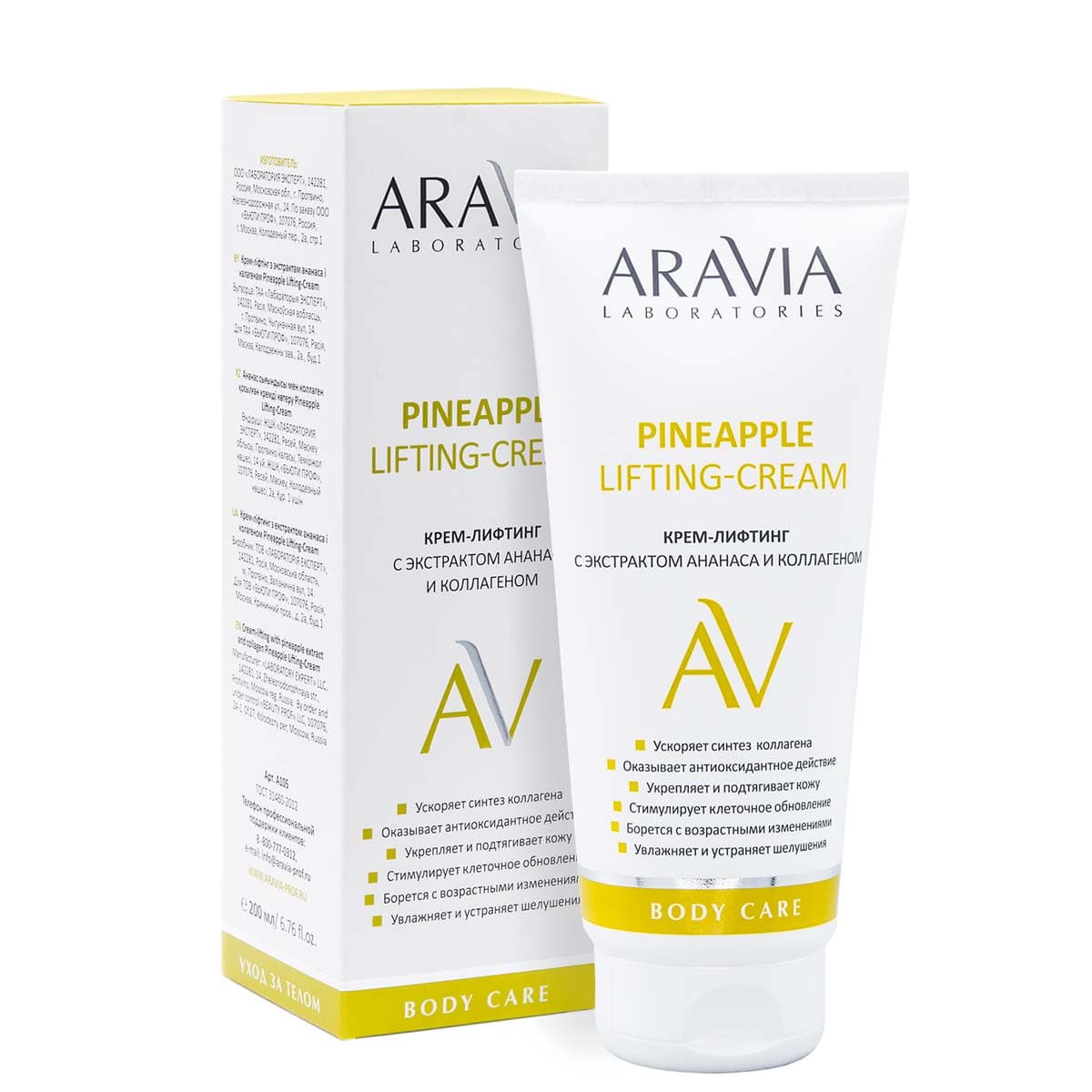 Аравия Лабораторис Крем-лифтинг с экстрактом ананаса и коллагеном Pineapple Lifting-Cream, (Aravia Laboratories, Уход за телом)