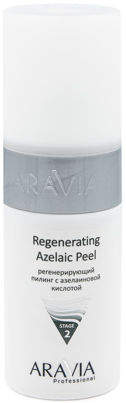 Аравия Профессионал Регенерирующий пилинг с азелаиновой кислотой Regenerating Azelaic, (Aravia Professional, Уход за лицом)