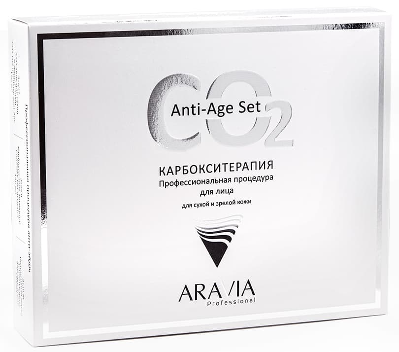 Аравия Профессионал Карбокситерапия набор для сухой и зрелой кожи anti-age set х 3 штуки (Aravia Professional, Уход за лицом)