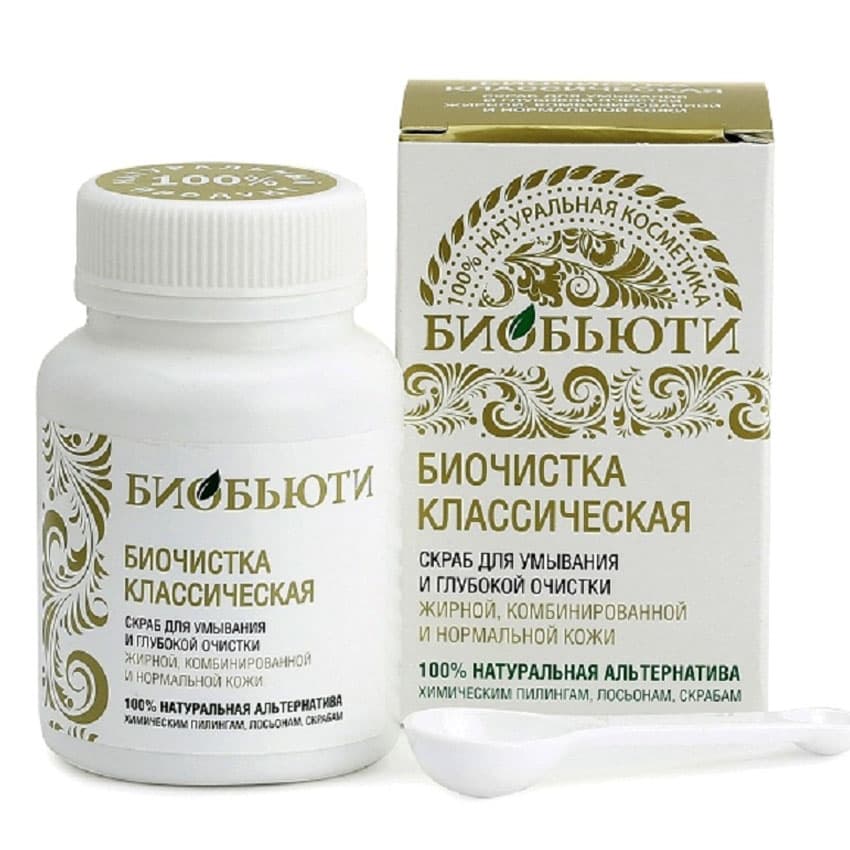 Биочистка Классическая (Биобьюти, Биочистки)