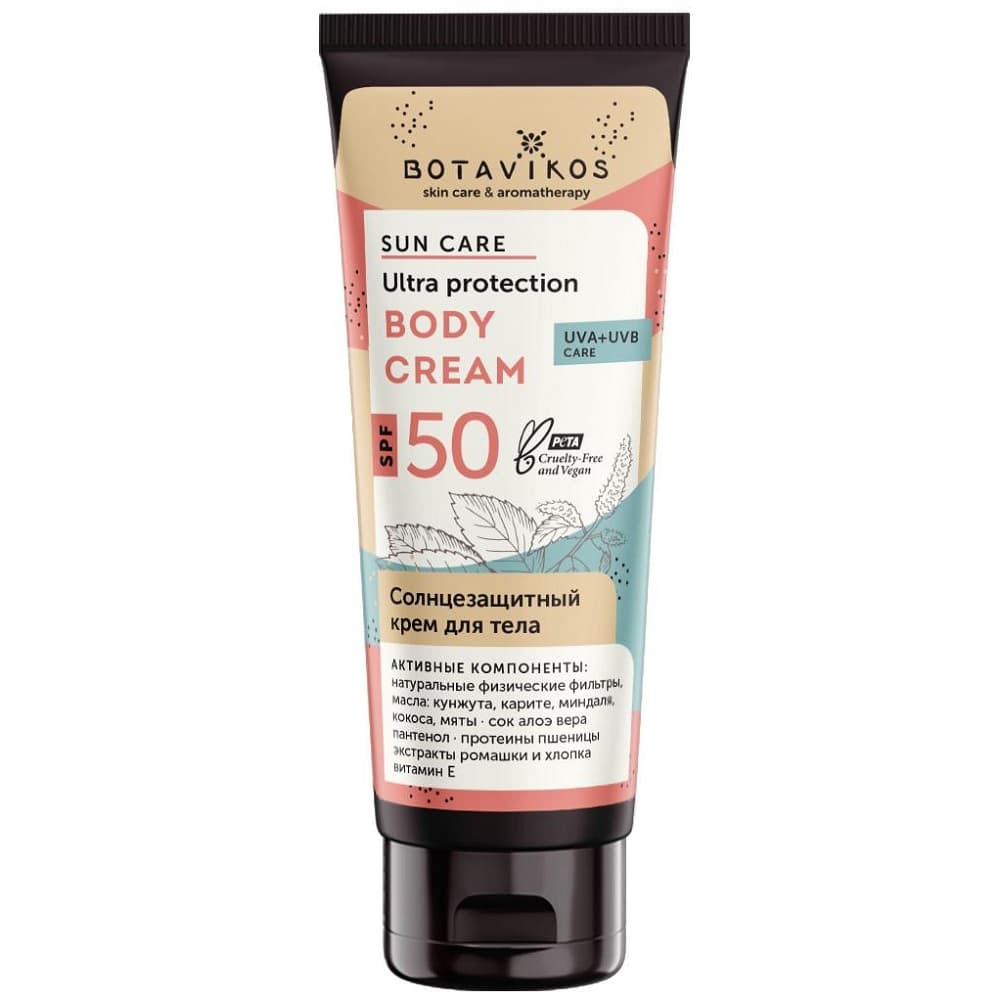 Ботавикос Солнцезащитный крем для тела SPF 50, (Botavikos, Sun Care