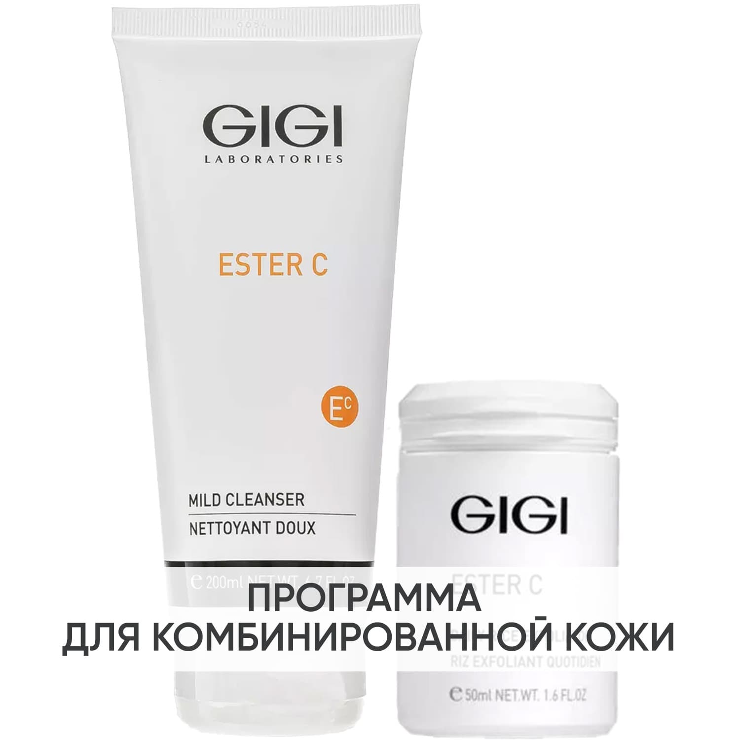 ДжиДжи Программа GiGi очищение: гель + пилинг 50 мл (GiGi, Ester C)