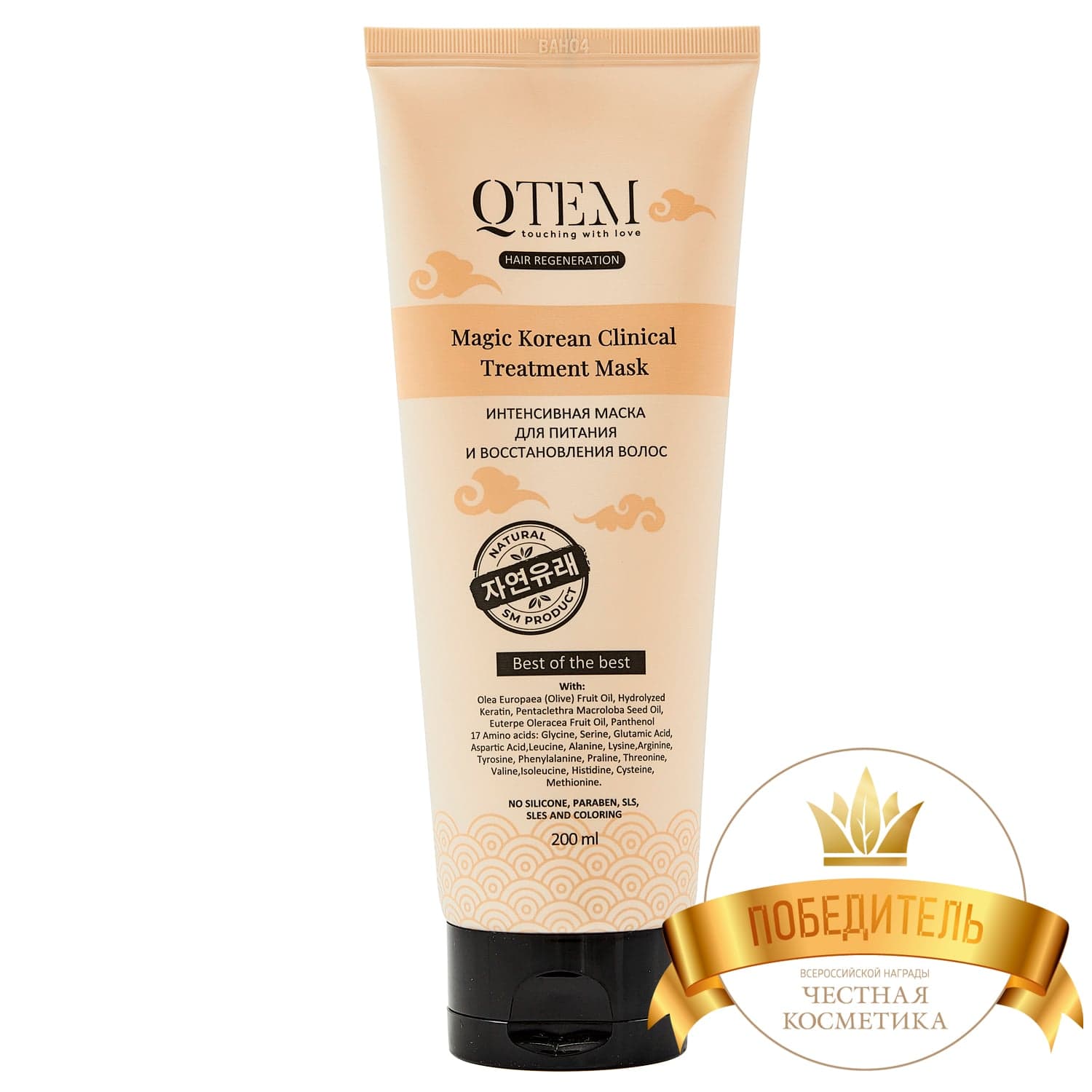 Кьютэм Интенсивная маска для питания и восстановления волос Magic Korean Clinical Treatment, (Qtem, Hair Regeneration)