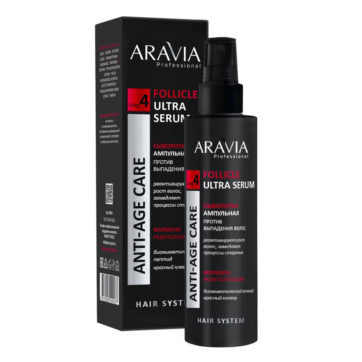 Аравия Профессионал Сыворотка ампульная против выпадения волос Follicle Ultra Serum, (Aravia Professional, Уход за волосами)